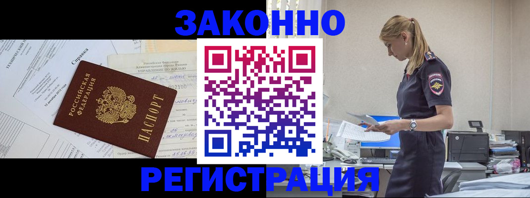 регистрация для школы в Удомле